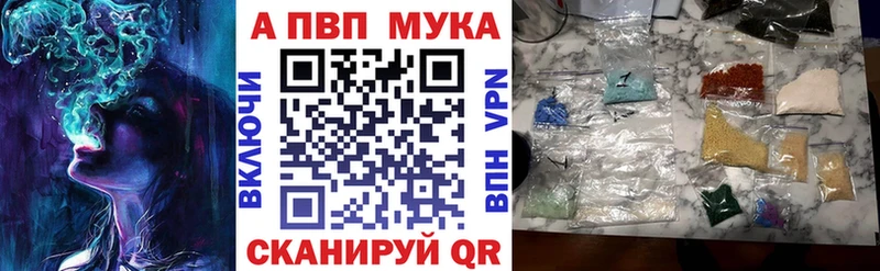 купить наркотик  Нязепетровск  APVP мука 