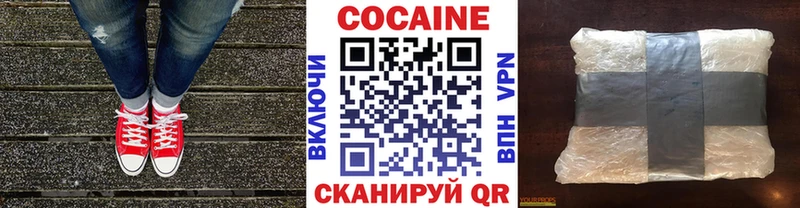 Кокаин 97%  Нязепетровск 