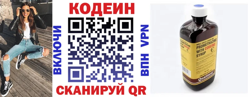 наркошоп  Нязепетровск  ОМГ ОМГ ТОР  Кодеин напиток Lean (лин) 