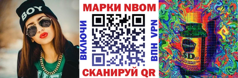 Марки 25I-NBOMe 1,5мг  Нязепетровск 